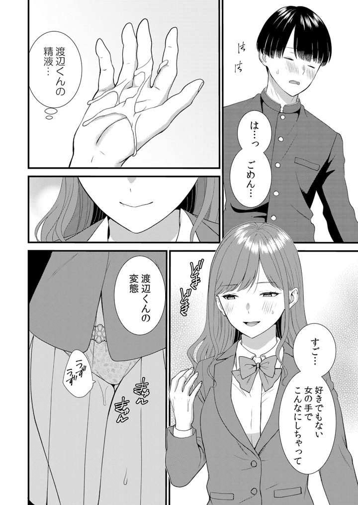 10ページ目