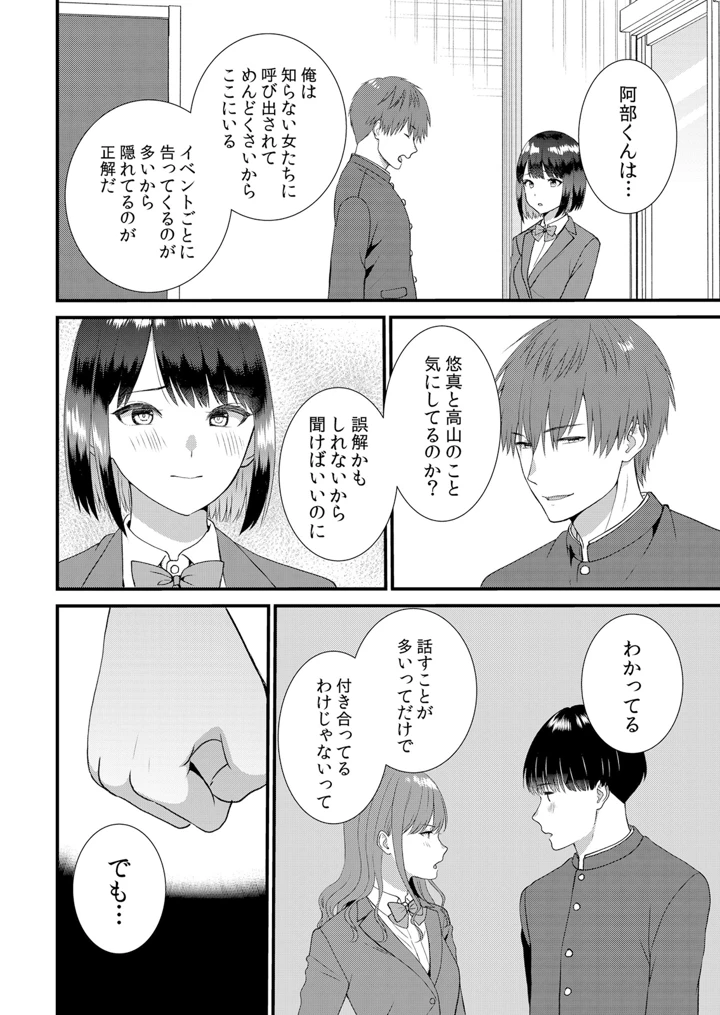 12ページ目