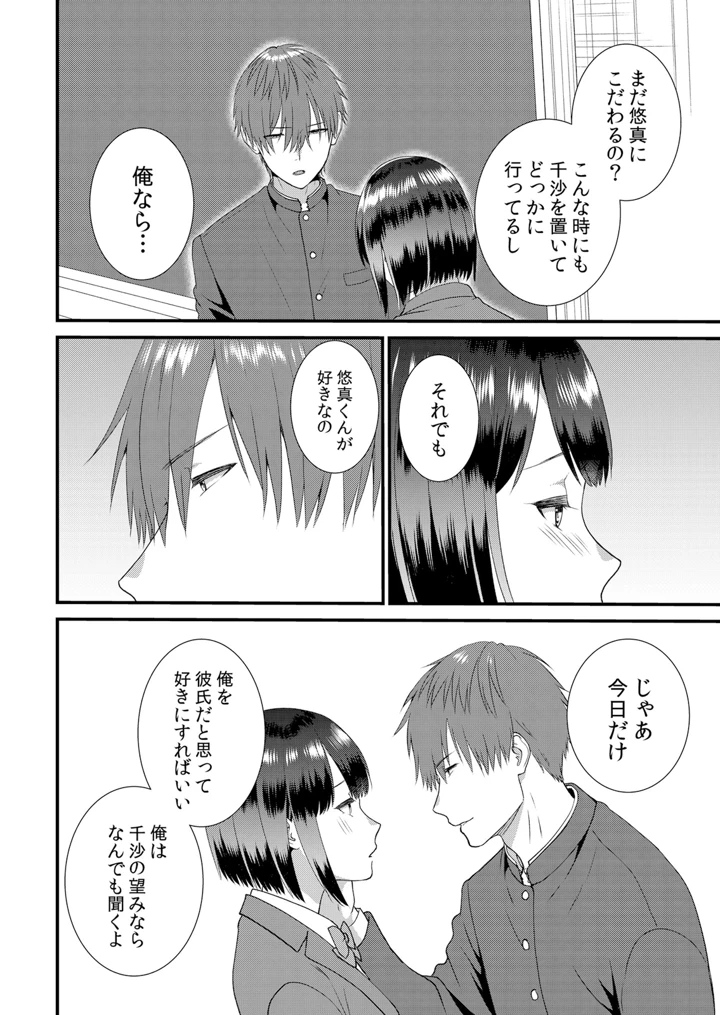 14ページ目