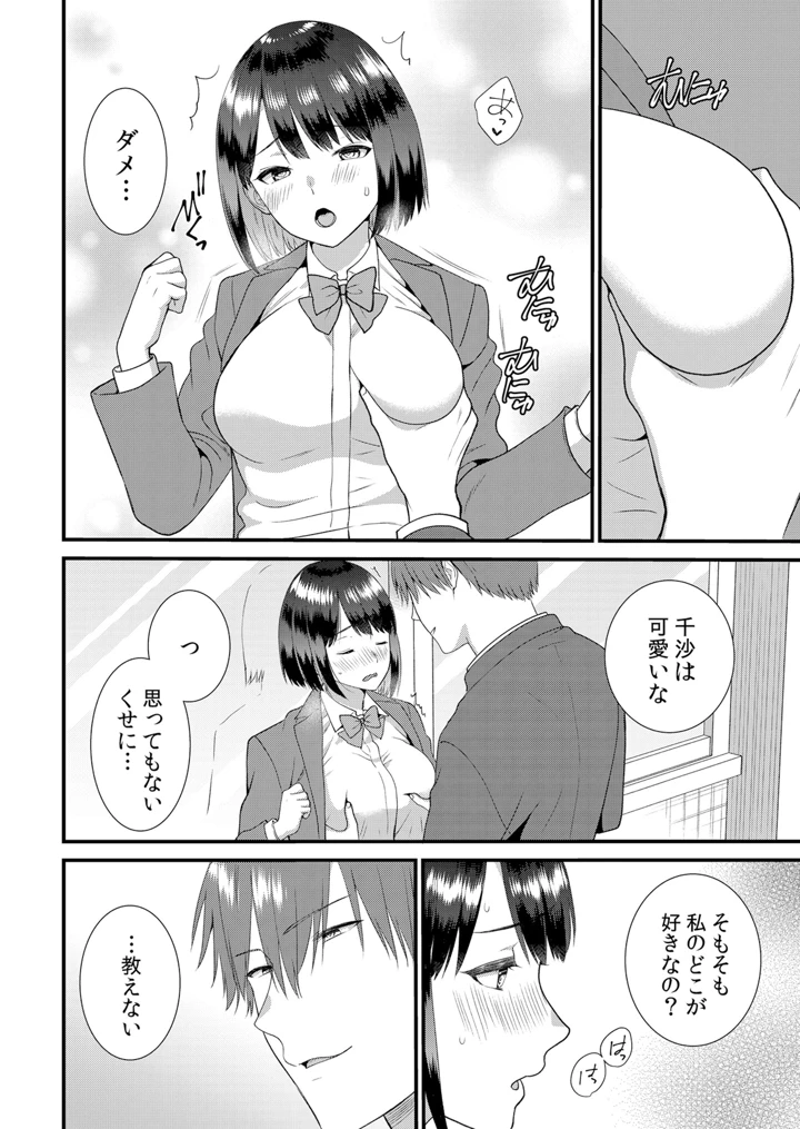 16ページ目