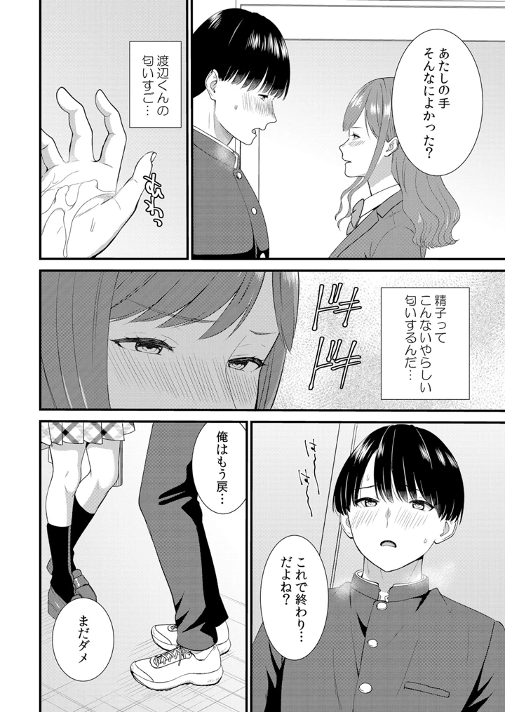 32ページ目