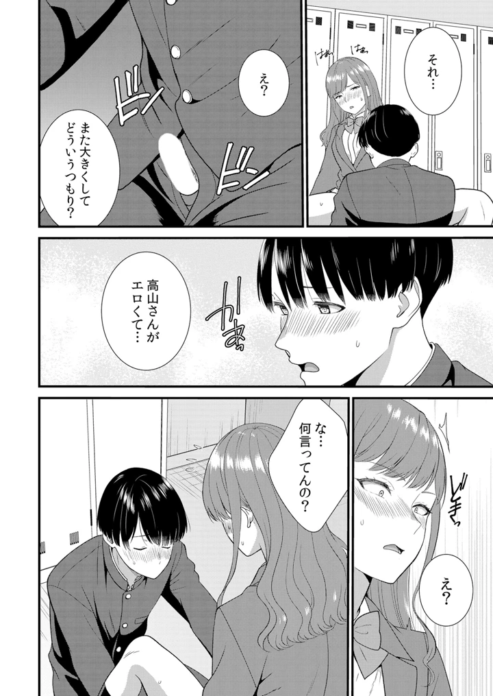 36ページ目