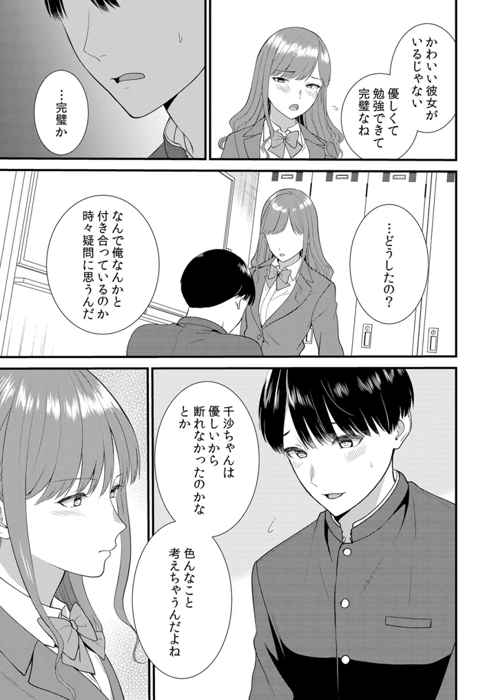 37ページ目