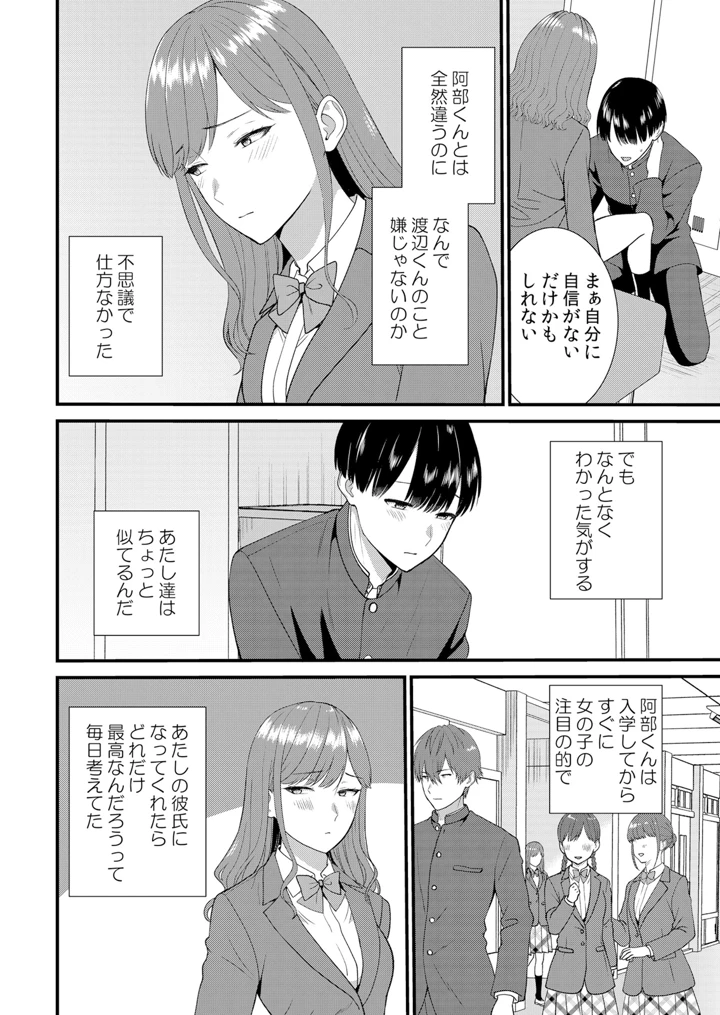 38ページ目