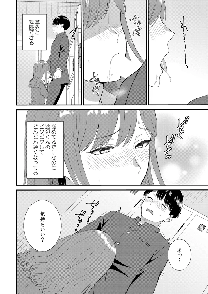 40ページ目