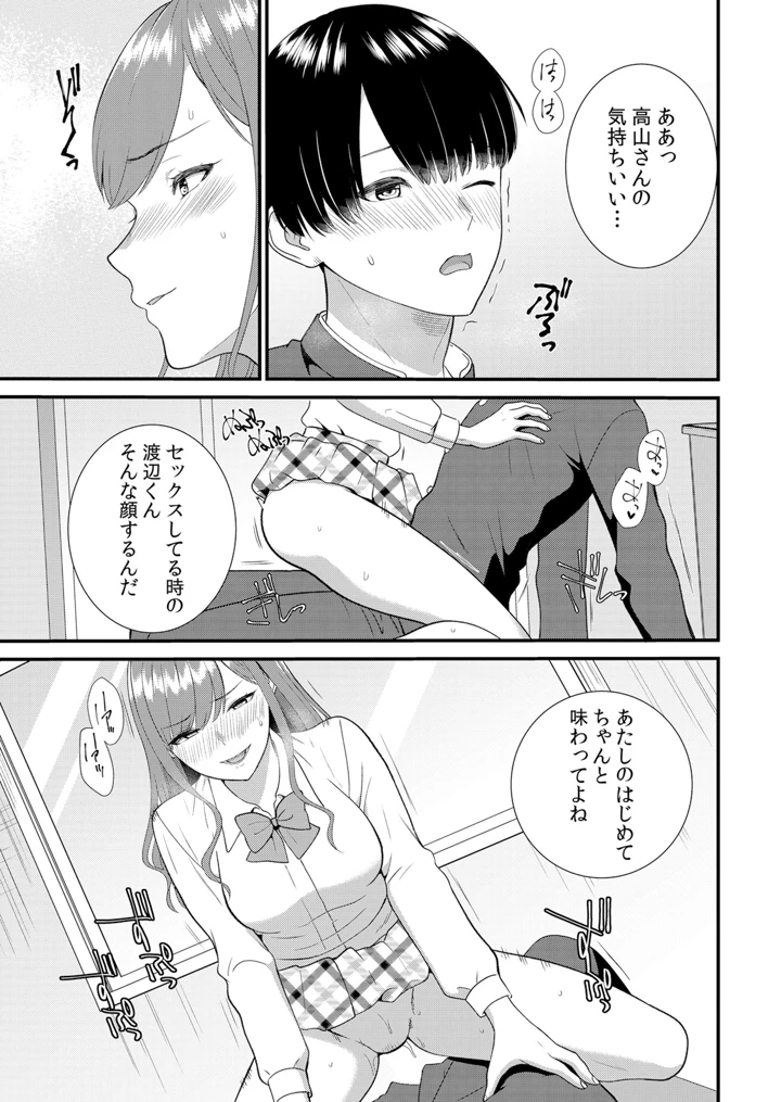 45ページ目