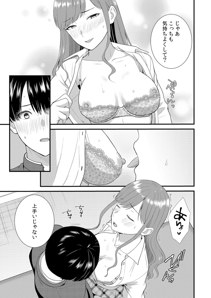 47ページ目