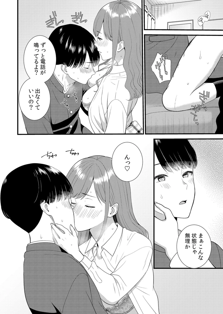 48ページ目