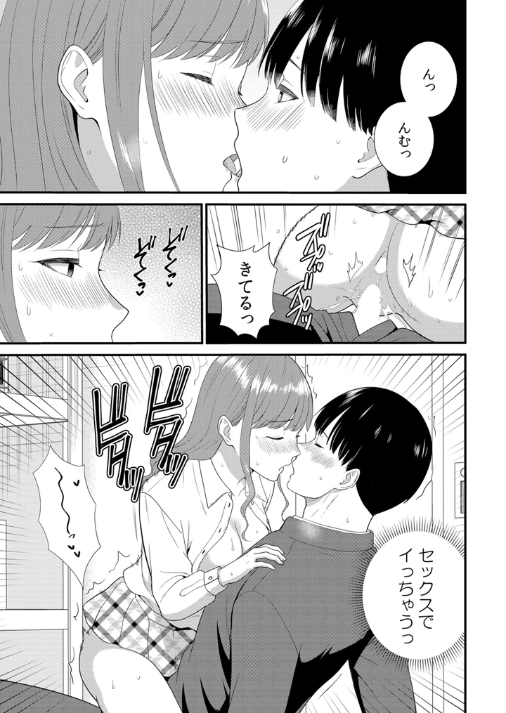 49ページ目