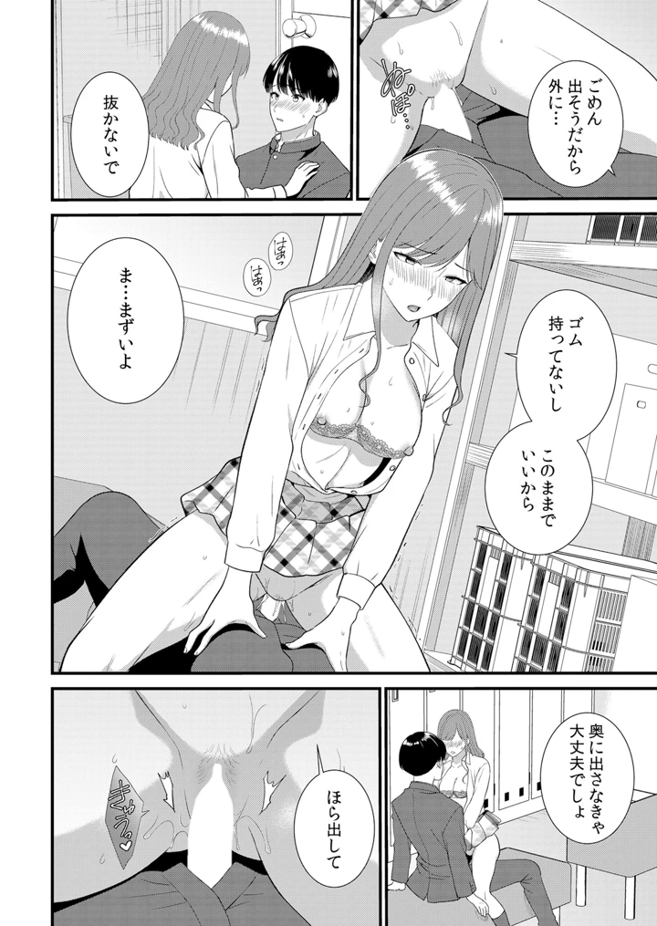 50ページ目