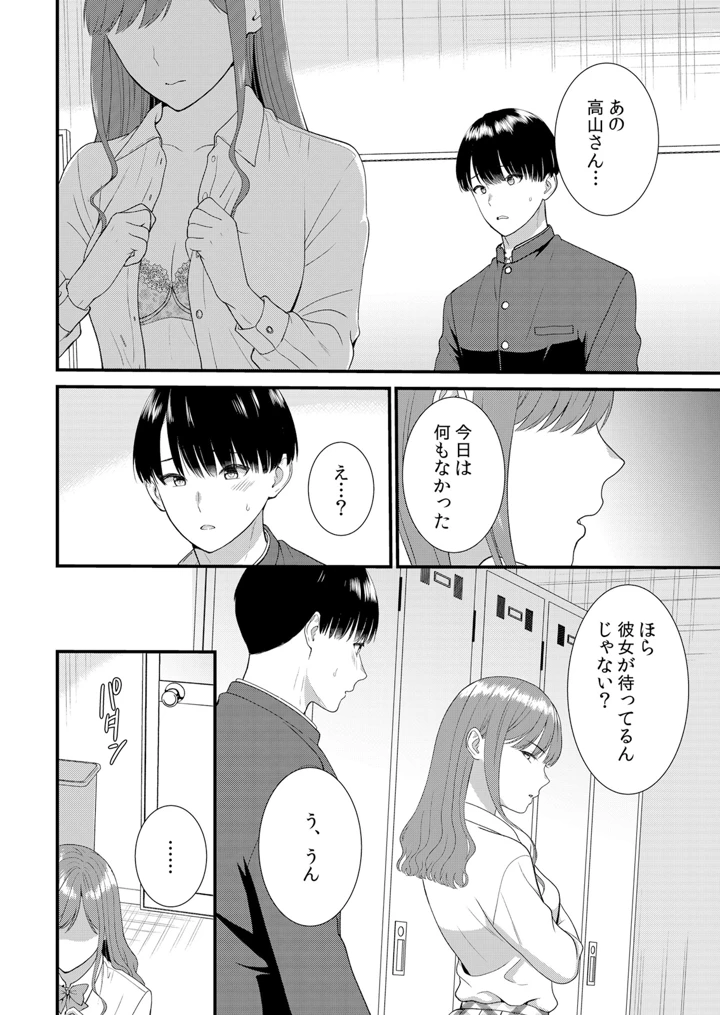 52ページ目
