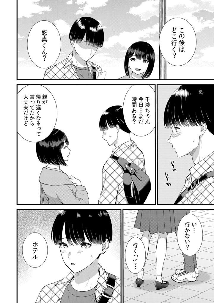 60ページ目