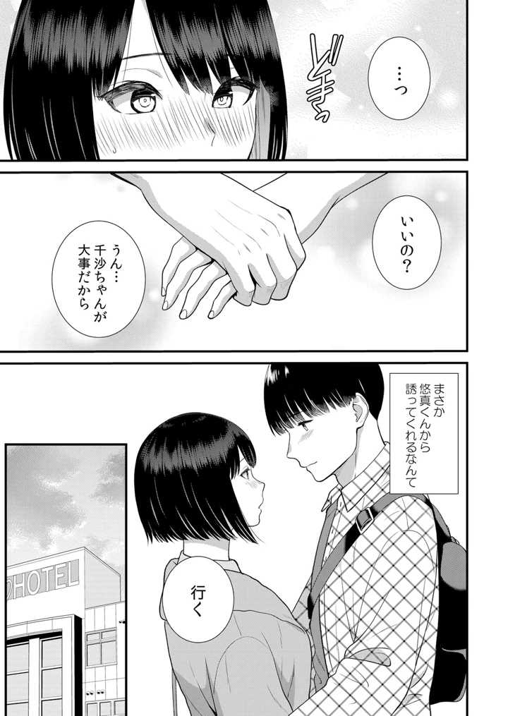 61ページ目