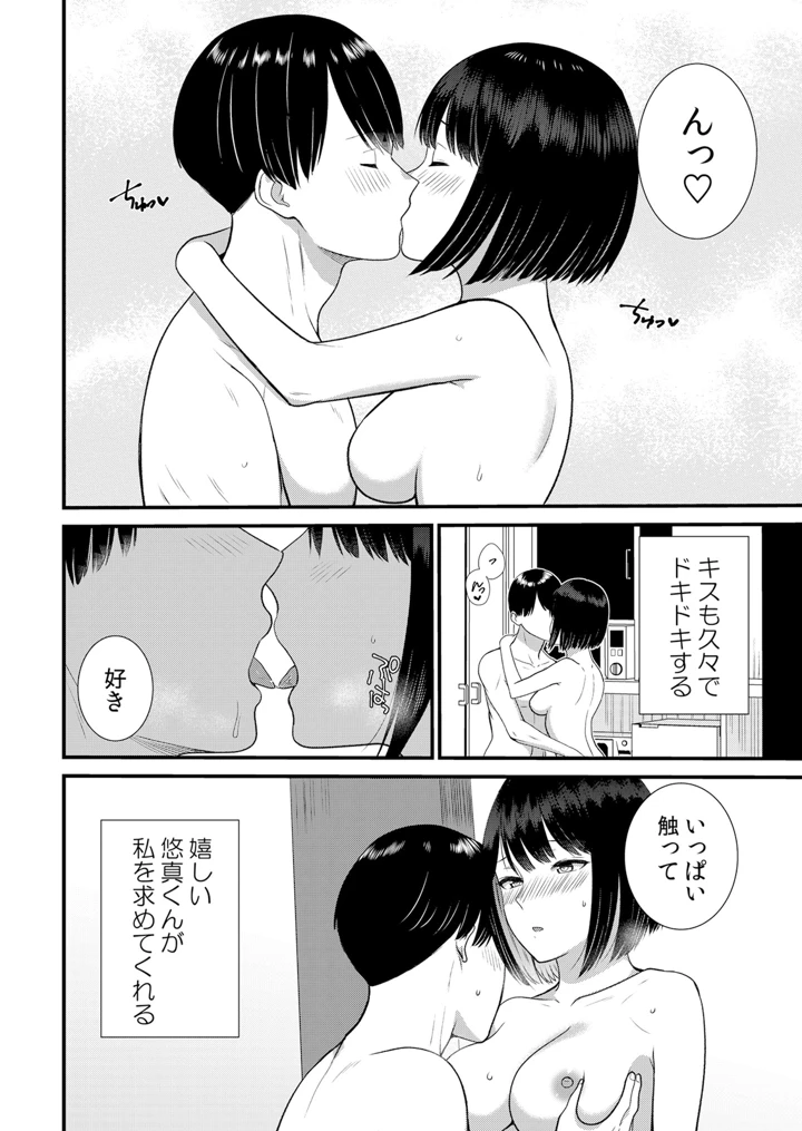 62ページ目