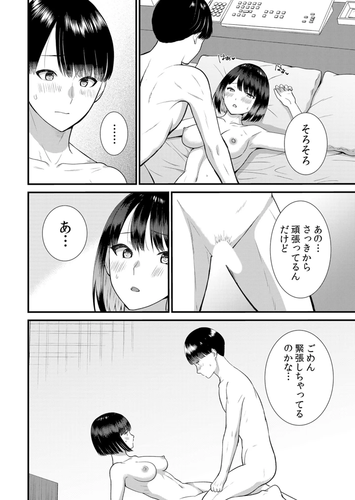 64ページ目