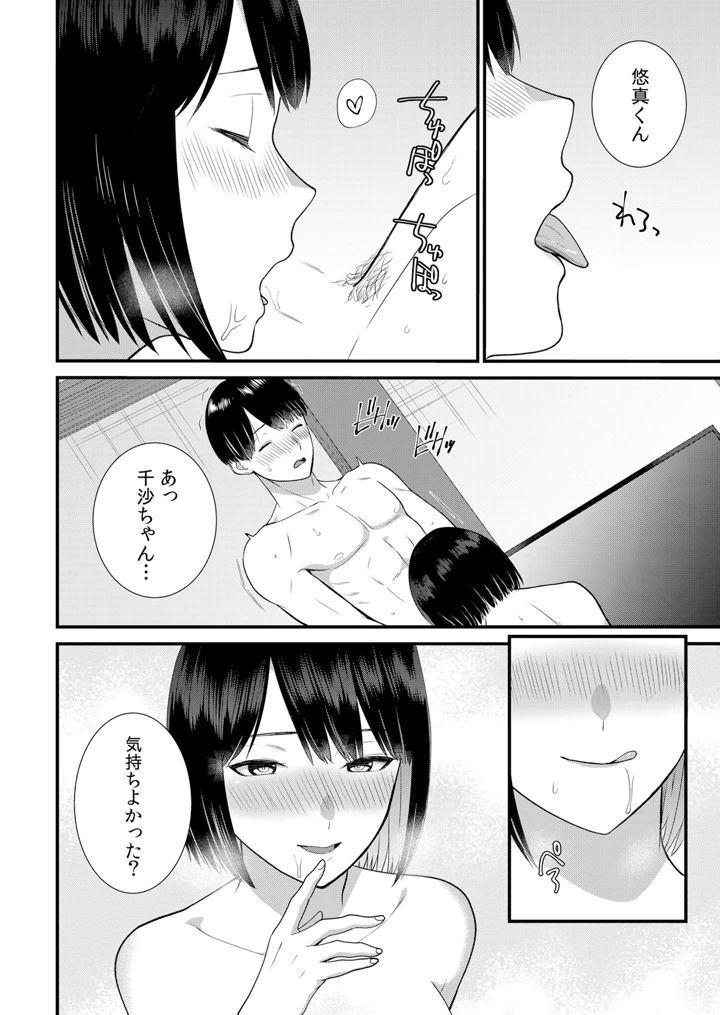 66ページ目