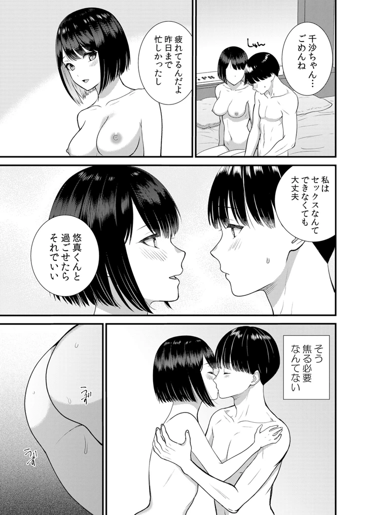 67ページ目