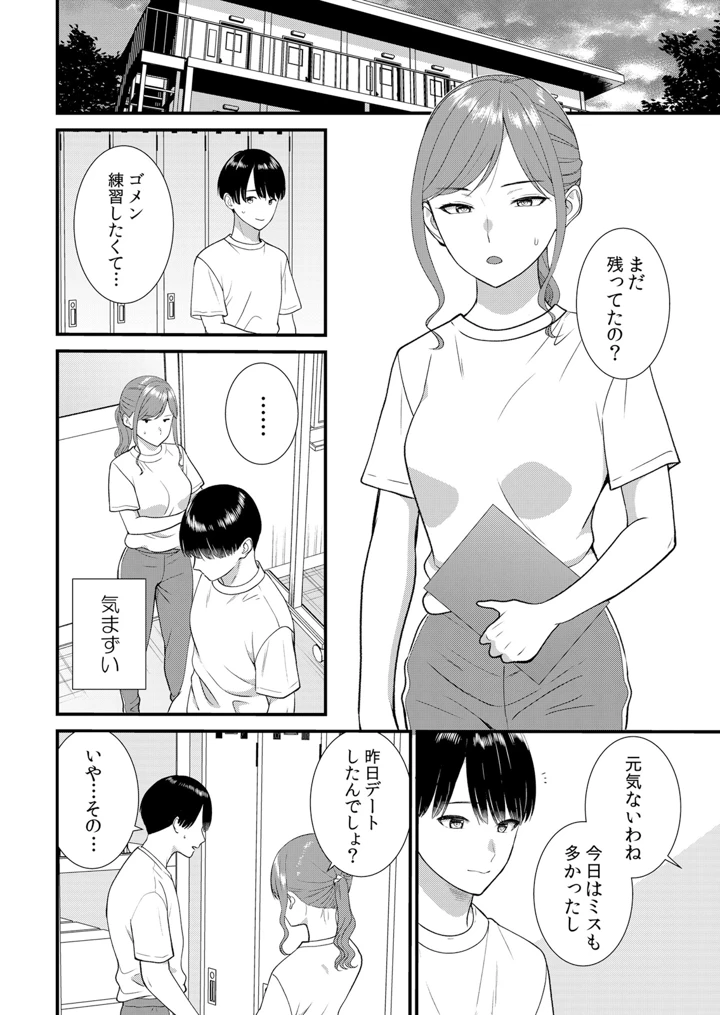 70ページ目