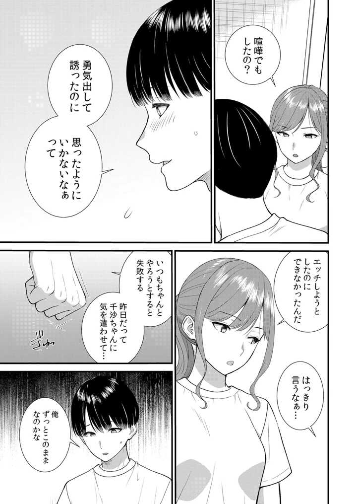 71ページ目