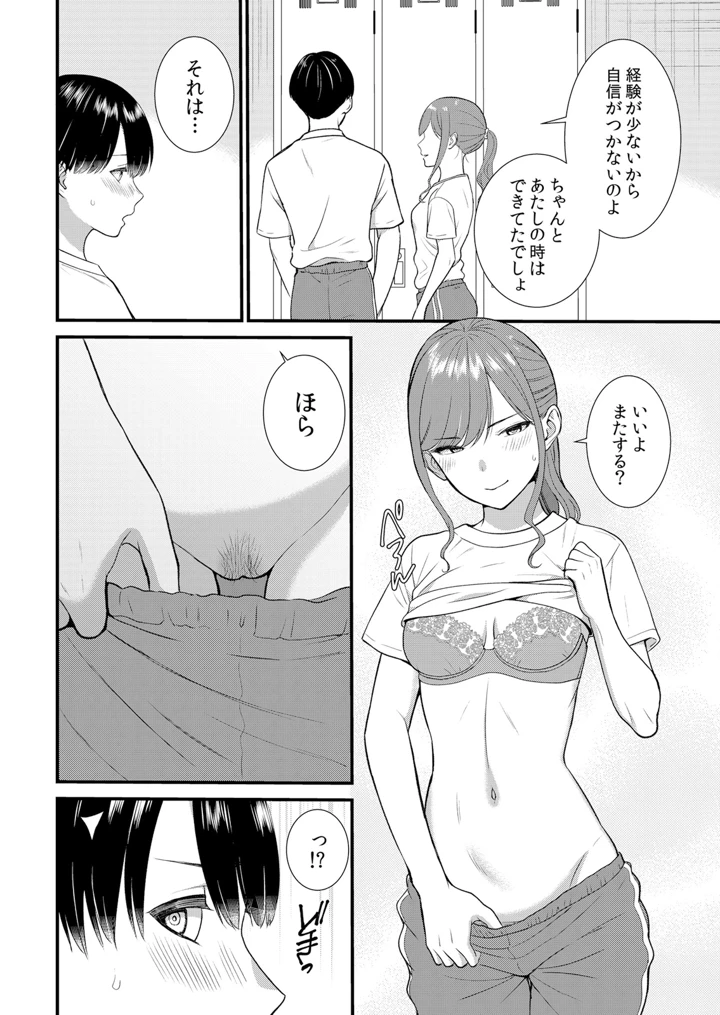 72ページ目