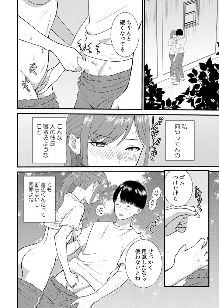 74ページ目