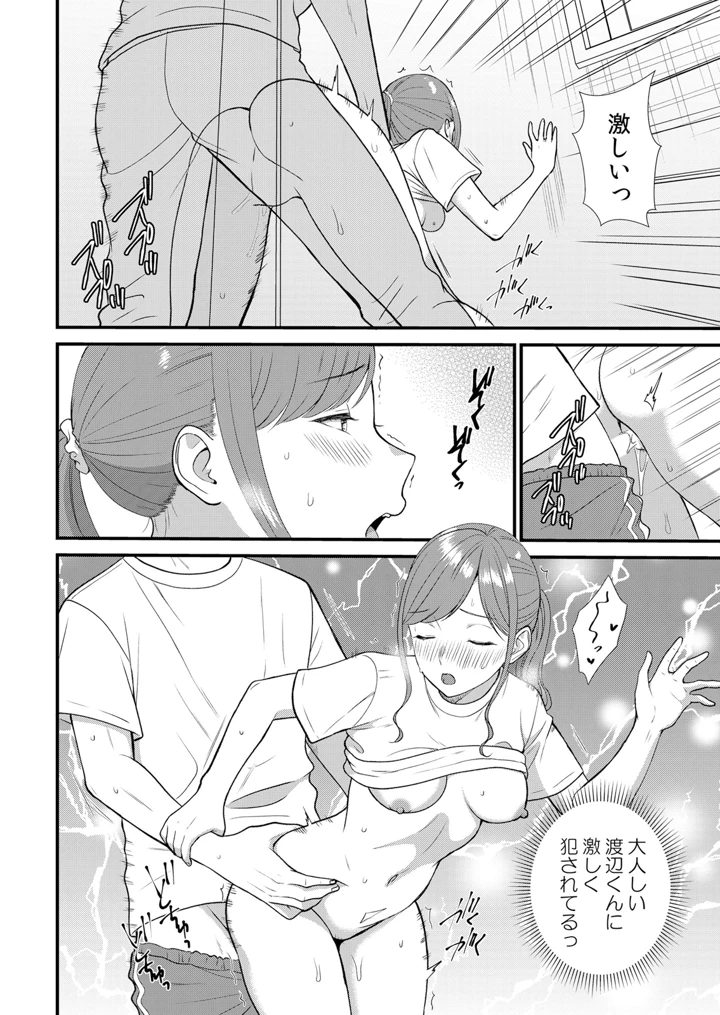 80ページ目