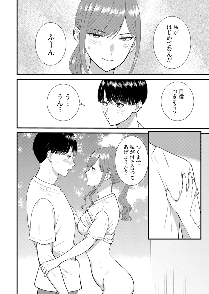 82ページ目