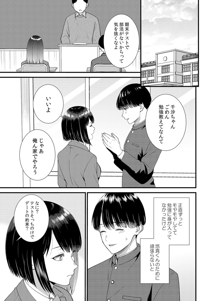 87ページ目