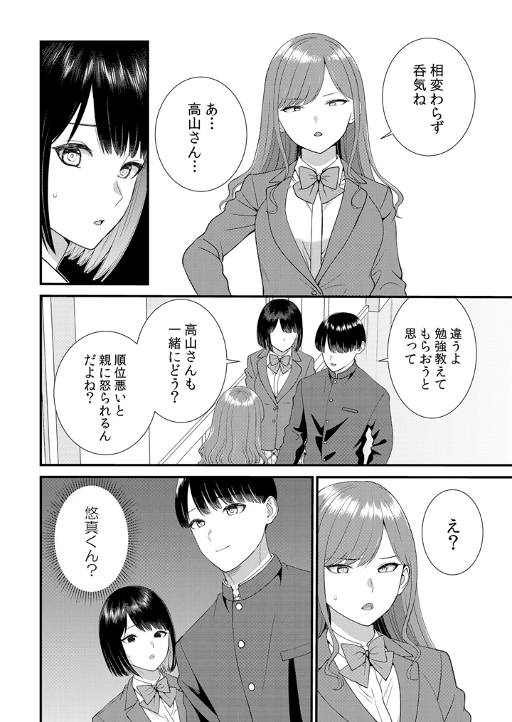 88ページ目