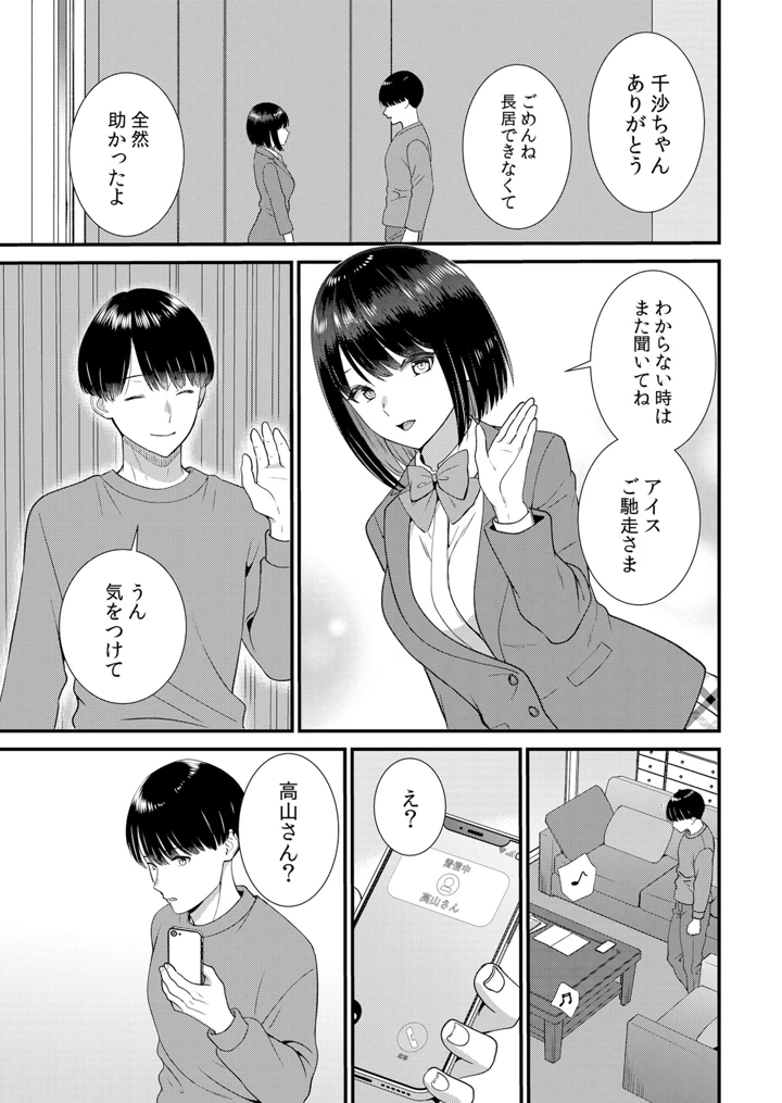 91ページ目