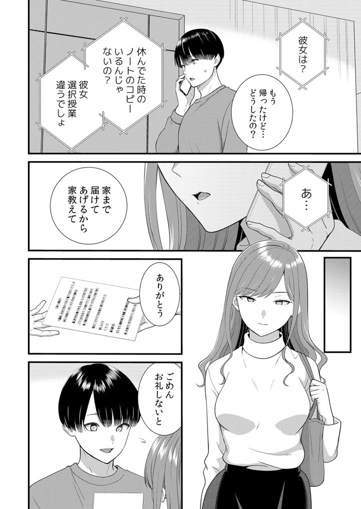 92ページ目
