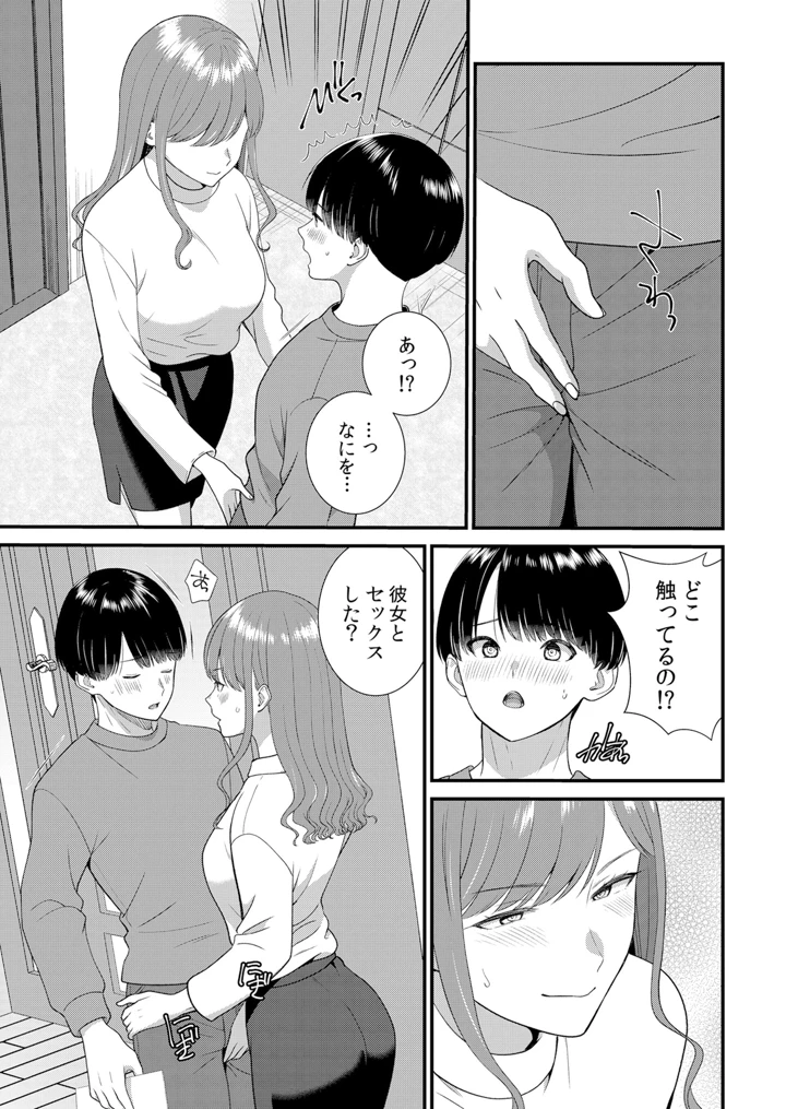 93ページ目