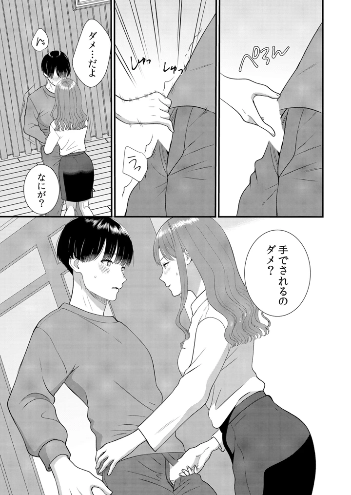95ページ目
