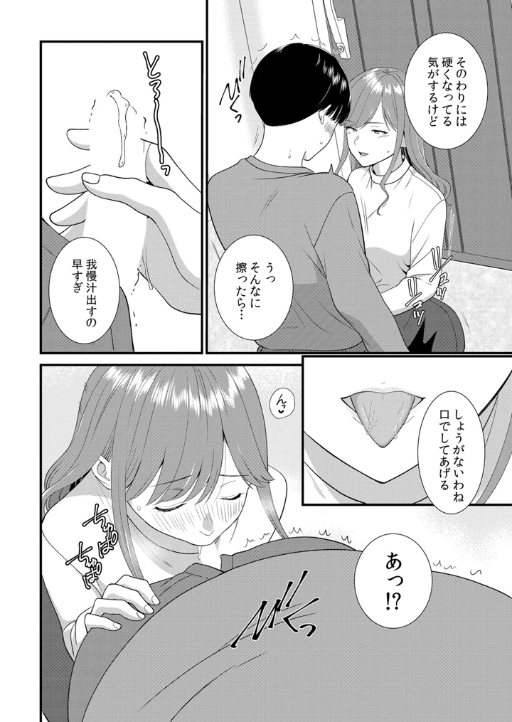 96ページ目