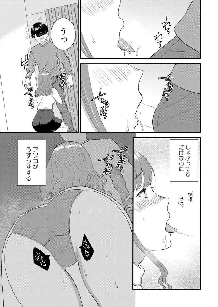 97ページ目