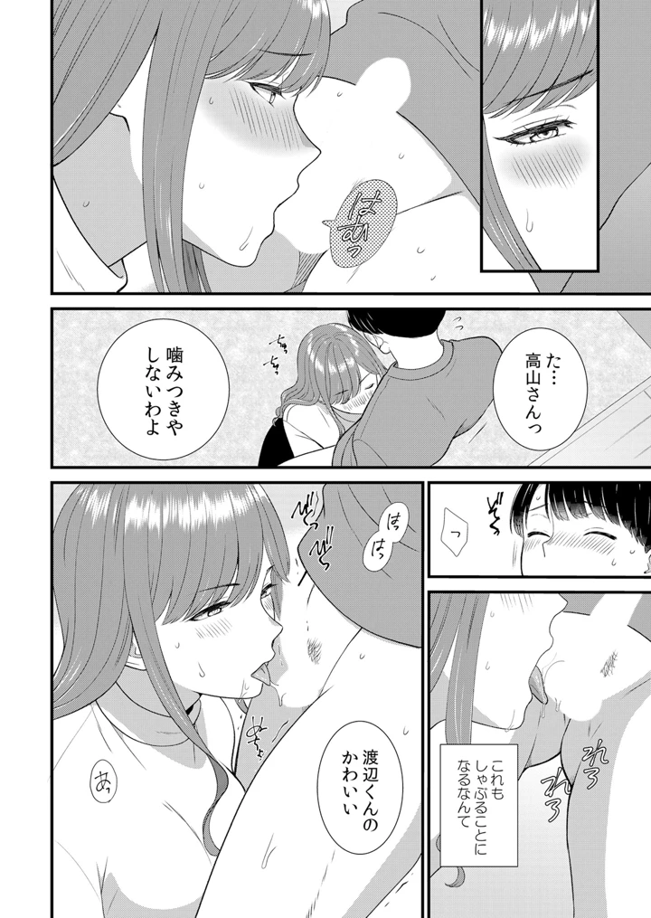 98ページ目
