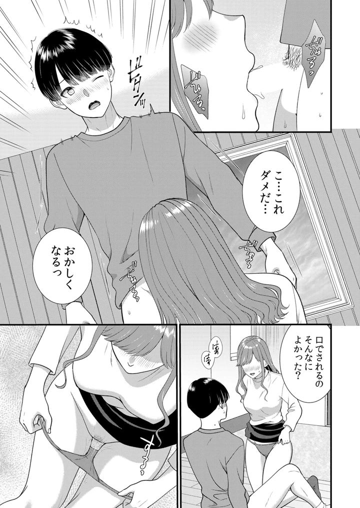 99ページ目