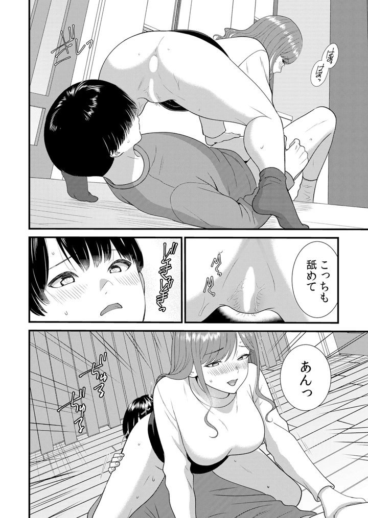 100ページ目