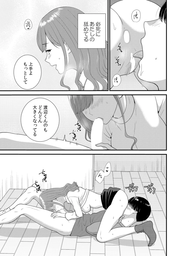 101ページ目