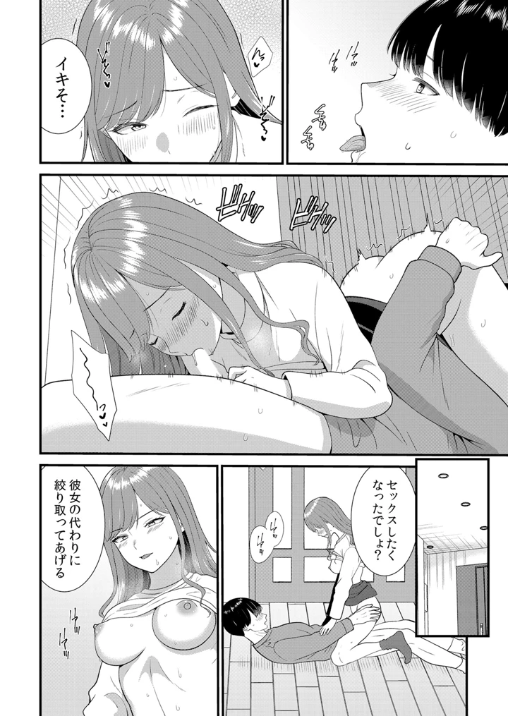 102ページ目