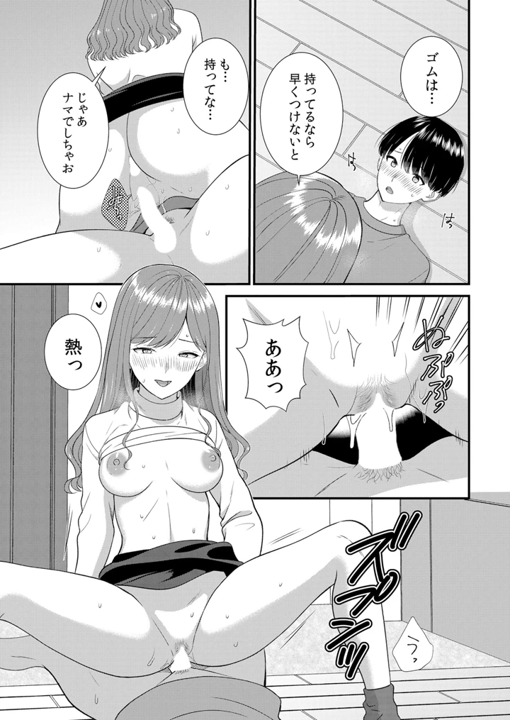 103ページ目