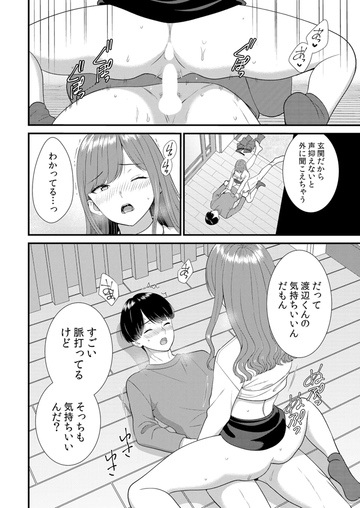104ページ目