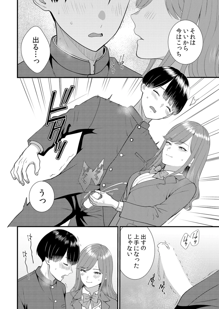 116ページ目