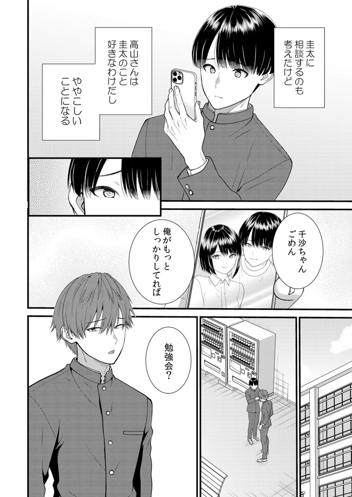 118ページ目