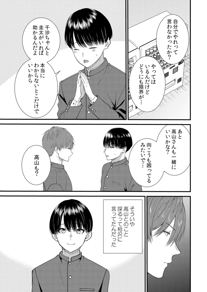 119ページ目