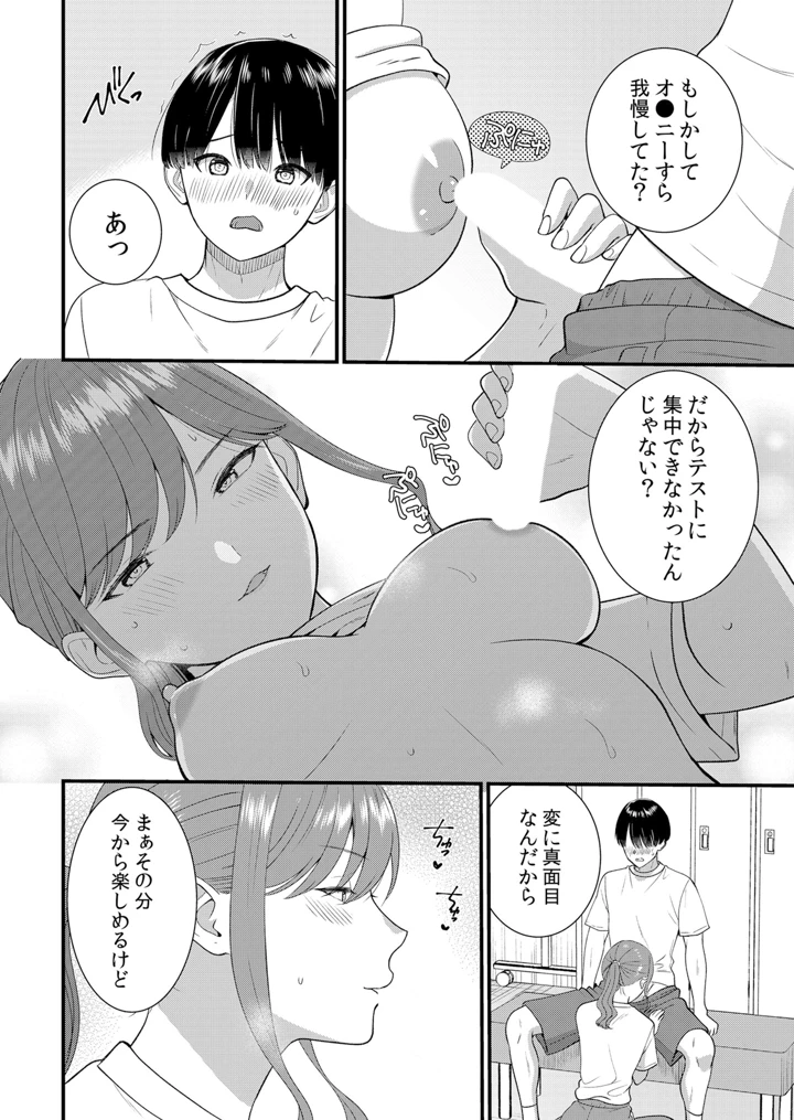 130ページ目