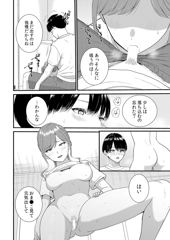 132ページ目