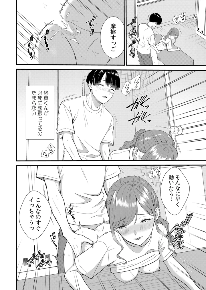 136ページ目