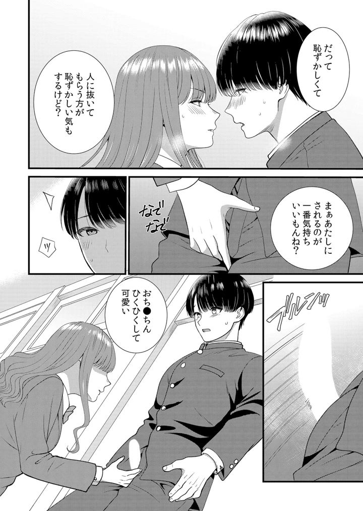 152ページ目