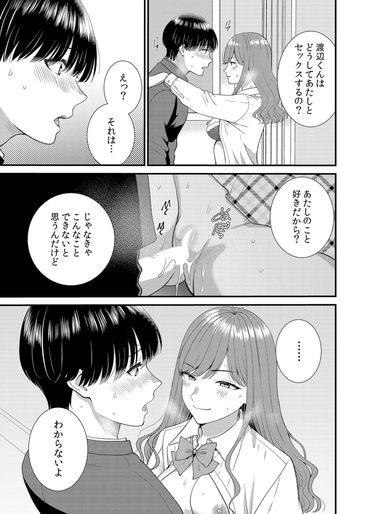 165ページ目